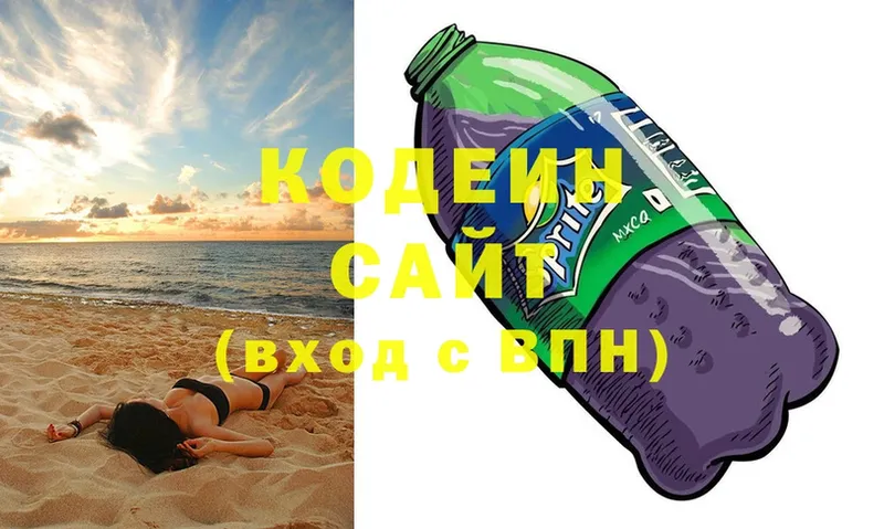 Кодеиновый сироп Lean напиток Lean (лин)  Ревда 